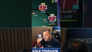 Выигрываем All-in ?! #poker #покер #highlights #покерок #shorts #shortsvideo