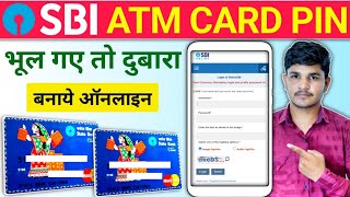 SBI ATM Pin Change Kaise Kare | atm pin change kaise kare | atm pin bhul jane par kya kare | atm pin