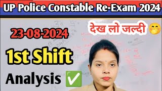 UP Police 1St shift Analysis  dekh lo 23 August 2024