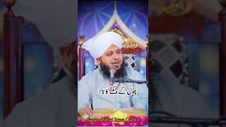 Yateemo per Allah ki Rehmat #peerajmalrazaqadri #shorts#saggeajmalrazaqadri#ajmalrazaqadri