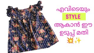 Baby girl home stitch frocks design ✨💖/ Frill top cutting & #Stitching in #Malayalam