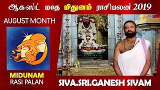 மிதுனம் | 2019 ஆகஸ்ட் மாத ராசி பலன்கள் | #Gemini | #Astrology | The NewsDeck Show