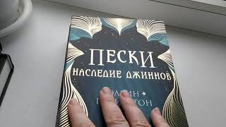 Книжные покупки