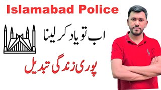 Islamabad Police What questions will come in written  test ? #sirwaqarwaheed #youtuber