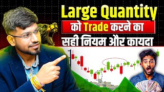 Method To Trade Large Quantity | Large Quantity Trading in Stock Market