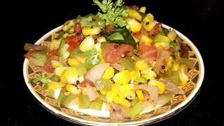 अशा प्रकारे पुण्याची स्पेशल काॅर्न चाट एकदा नक्की बनवा. #sweetcornchaat #स्विटकाॅर्नचाट #चाट