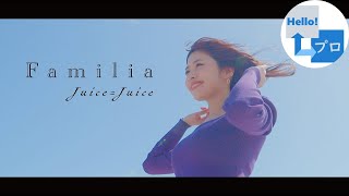 Juice=Juice - Familia [ENG SUB]