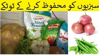 سبزیوں کو پورے مہینے کے لیے محفوظ کرے - Kitchen Tips