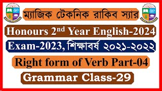 Grammar Class-29। Right form of Verb Part-04। Honours English Suggestion 2024