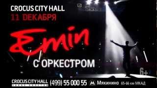 Emin 11 декабря в Crocus City Hall