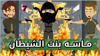 تبرعات*ماااسة*بنننت*الشيطااان*7