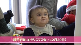 見てみMyたかまつ　親子で楽しむクリスマス会