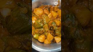 পটল আলু পোস্তো-Aloo potol Posto recipe।All Potoler rosa #bengali_recipe#shorts​ 😋