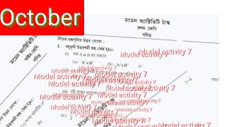 Model Activitiy Task 7 October 2021 |  মডেল অ্যাকটিভিটি 7 অক্টোবর 2021 coming soon | GUIDE LINE💥💥💥