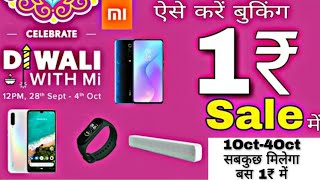 Xiaomi Mi A3 Rs.1 Sale Script Trick 2019 !! Latest Trick 1st Oct To 4th 4pm