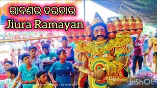 rabanara darabar jiura ramayan ,,ରାବଣର ଦରବାର ଯିଉରା ରାମାୟଣ #odiaramayana #ramlaxman #viralvideo 🏆😱👺👹👺