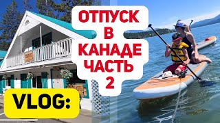 VLOG: Нам пришлось Выселяться раньше времени…но мы в восторге. Мы сделали это намерено.