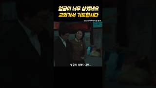 내 얼굴은 지극히 정상입니다만ᆢ #지옥에서온판사 #김인권 #김재화