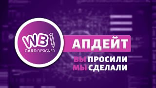 Урок 9. Обновления в интерфейсе.