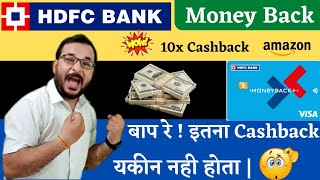 HDFC Moneyback Credit Card | Benefits, Eligibility, Cashback, Charges and Details 2022|