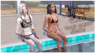 Создаём персонажей Sims 4 CAS ✨ Такие разные сёстры 🧛🏻‍♀️🐺