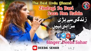 Zindagi se bari saza hi nahin -| Song By Deeba Sehar