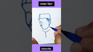 Jawaharlal Nehru Drawing #youtubeshorts #shorts