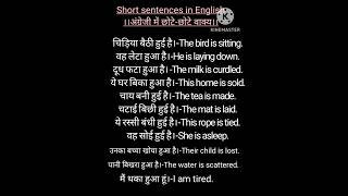 Daily use short sentences #प्रतिदिन प्रयोग किए जाने वाले वाक्य#ytshorts #yt #Study SR.