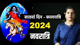 9 Oct नवरात्रि का सातवां दिन - माता कालरात्रि का है…Navratri 2024 #dharmyatra @DHARAMYATRAA