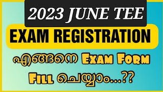 2023 JUNE EXAM എങ്ങനെ മൊബൈൽ വഴി അപ്ലൈ ചെയ്യാം... | IGNOU EXAM 2023 | IGNOU MALAYALAM