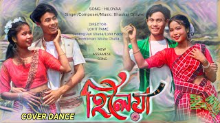 Hiloiyaa - Bhaskar Opswel | New Assamese song | Cover dance| Jun Chutia & Lohit Pame