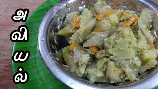 காய்கறிகளின் அனைத்து சத்துக்களும் நிறைந்த சிறப்பான அவியல் | Mixed Vegetables Curry Recipe In Tamil