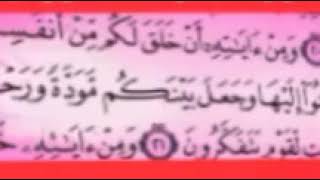 القرءان الكريم.لتطمئن النفوس