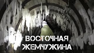 Восточная жемчужина