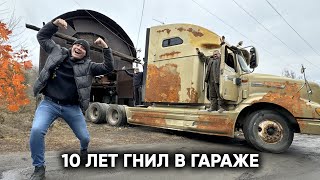 10 ЛЕТ ЭТОТ ГИГАНТ ГНИЛ В ГАРАЖЕ. Никто не верил, что он когда-то снова поедет…