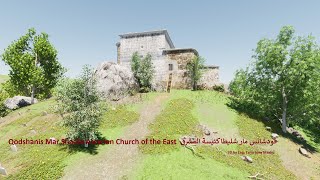 Qodshanis-Mar Shalita-Assyrian Church of the East-قودشانس مار شليطا كنيسة المشرق ܩܘܕܫܢܣ