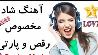 ریمیکس شاد ایرانی،مهمونی،پارتی،#ریمیکس #شاد #بندری #dj #pioneerdj #اهنگ #موزیک #رقص_شاد #rimix