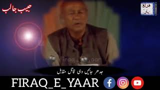 HABIB JALIB | JIDHAR JAYE WAHI QATEL MQABIL | SAD URDU POETRY | FIRAQ_E_YAAR