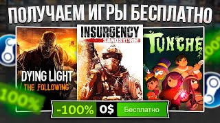 РАЗДАЧА ИГР: Steam, Epic Games, GOG || ХАЛЯВА СТИМ 2023!