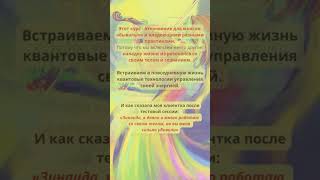 Что происходит, когда тело и сознание работают в резонансе?