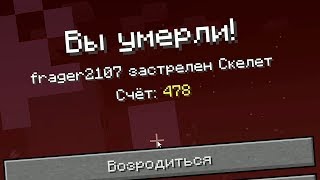 Я потерял все в Minecraft