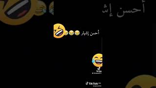 أحسن إشهار 😂