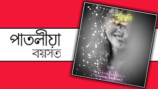 ¦ Patoliya Boyokhot ¦ Nayan Nilim ¦ New Assamese Whatsapp Status Video 2019 by Nibonuwa🔥🔥🔥