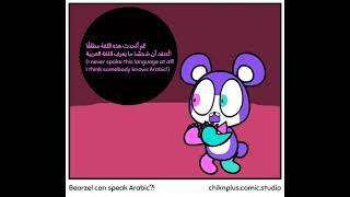 Bearzel can speak Arabic?!