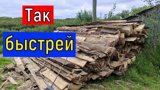 Как пилить горбыль на дрова без лишних усилий / Заготовка дров