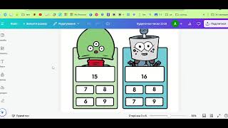 Створюю таблиці складу чисел в #canva #canvadesign
