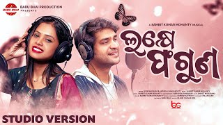 LAKHE FAGUNA II Studio Version II Swayam & Antara II Sambit Mohanty II BABU BHAI PRODUCTION