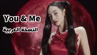 Blackpink JENNIE - 'You & Me ( Arabic version)' النسخة العربية