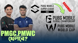 ROADMAP : PMSL To PMGC,PMWC 2024 ! A1 Esports ,KS Axe খেলতে পারবে?Esports Podcast