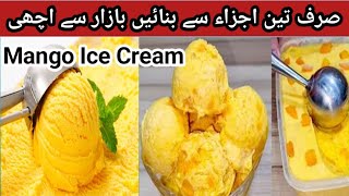 Mango Ice Cream Recipe  With Basic Ingredients l How To Make Mango Ice Cream Recipe